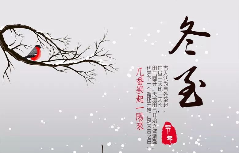漫漫冬至夜，暖暖過佳節——明邦化工祝大家冬至快樂！
