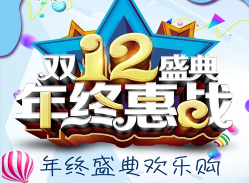 雙十二家具漆,汽車漆提前搶好貨！